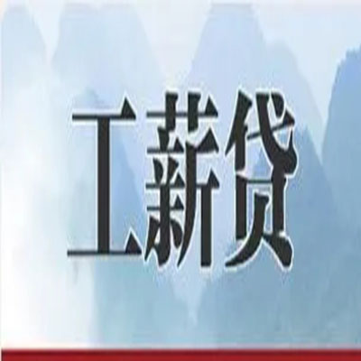 左云公积金负债整合怎么办理，公积金贷款的负债率