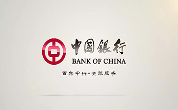 左云中国银行信用贷款详细攻略（额度，利率，申请条件，还款方式）