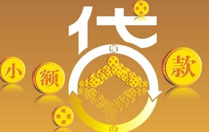 左云万达贷近期审核好通过？提交放款多久能到账？