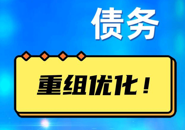左云探索你的公积金贷款潜力：债务整合与贷款机会