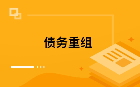 左云个人网贷债务重组（左云个人债务重组公司）